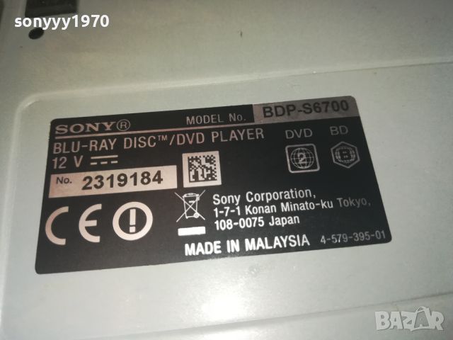 SONY BDP-S6700 BLU-RAY 4K UHD WIRELESS LAN BLUЕTОOTH USB HDMI-ВНОС GERMANY 2207241124, снимка 18 - Плейъри, домашно кино, прожектори - 46656505