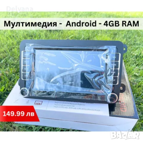 Мултимедия - навигация Android за автомобил с копчета 4GB RAM, снимка 2 - Аксесоари и консумативи - 47463174