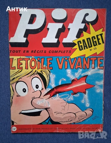 Лот Стари Френски Списания Pif Gadjet / 1969 - 1974 год., снимка 7 - Колекции - 53960855