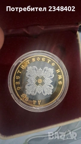 Продавам тези монети:, снимка 2 - Нумизматика и бонистика - 53089939