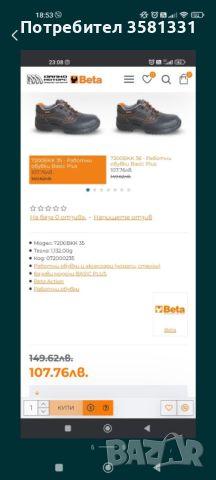 Обувки от естествена кожа Beta, снимка 1 - Мъжки боти - 46674726