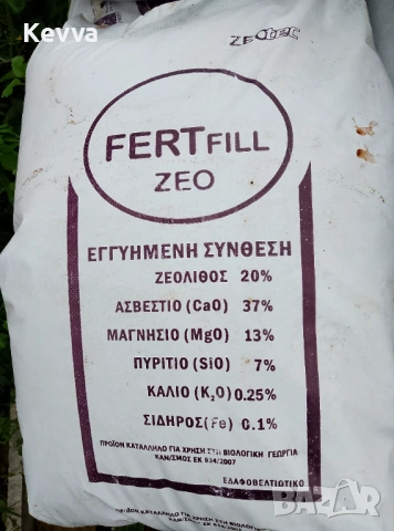 FERTFILL ZEO Тор със зеолит, снимка 3 - Тор и почвени смеси - 53009480