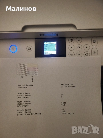 Нов WiFi принтер с дуплекс + 2 години гаранция Epson Ecotank ET2756 (или сублимационен принтер), снимка 8 - Принтери, копири, скенери - 51825755