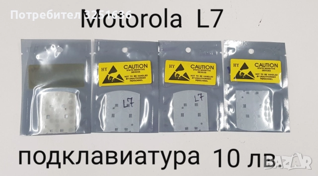 Подклавиатура за Samsung E350, E900, D840, E250, G900, D520, D800, D820, D900, B3310, снимка 15 - Резервни части за телефони - 50232361