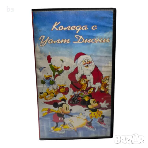 Коледа с Уолт Дисни - видео касета