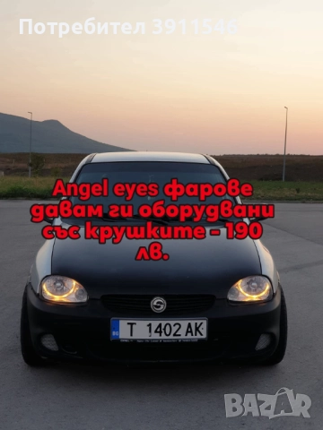 Opel Corsa tuning на части