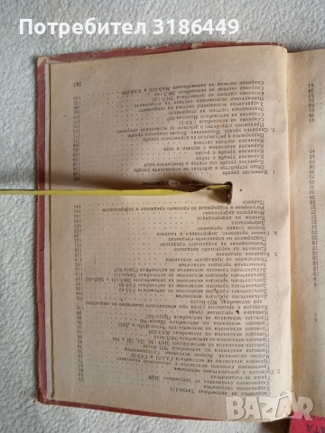 Автомобилни конструкции, снимка 4 - Учебници, учебни тетрадки - 51886783