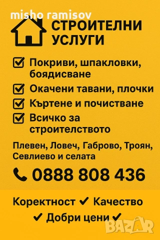 почистване на апартаменти , снимка 16 - Хамалски услуги - 53196389