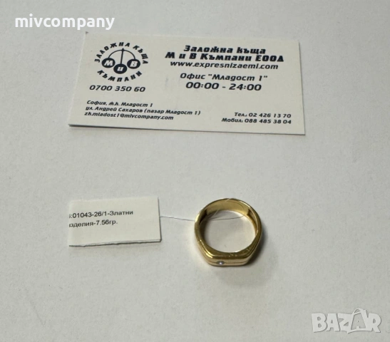 Златен пръстен 7.56гр.18К с диамант+сертификат, снимка 3 - Пръстени - 54027880