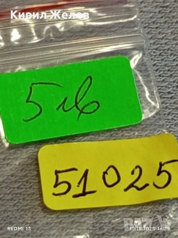 Монета 5 стотинки 1906г. Княжество България за КОЛЕКЦИЯ ДЕКОРАЦИЯ 51025, снимка 9 - Нумизматика и бонистика - 52390805