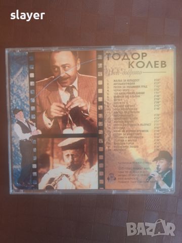 Оригинален диск Тодор Колев, снимка 5 - CD дискове - 45915738