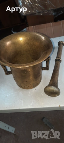 Месингово хаванче 2 кг.