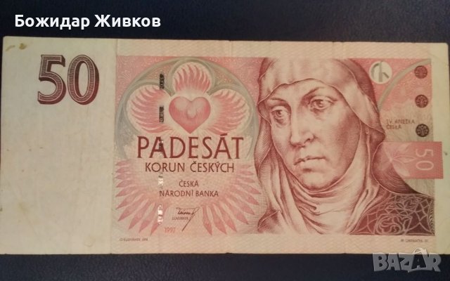 50 крони Чехия 1997 г 