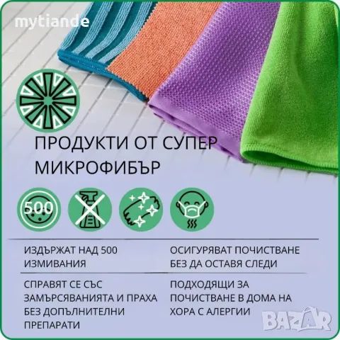 Кърпа за стъкло/прозорци , снимка 5 - Други стоки за дома - 50313206