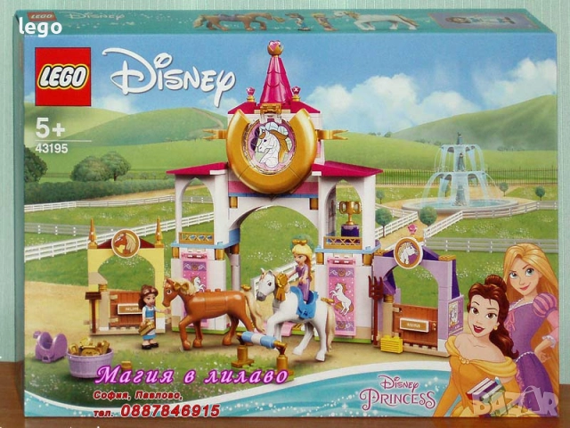 Продавам LEGO Disney Princes 40613 40708 41157 41165 41169 43178 43181 43185 43195 43196 43198 43200, снимка 9 - Конструктори - 47843688