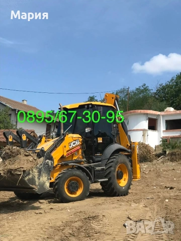 Услуги с багер Варна