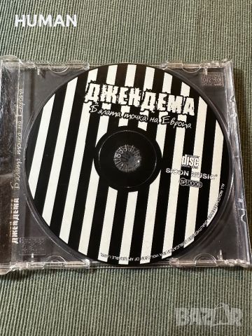 Джендема - Остава, снимка 7 - CD дискове - 46760038