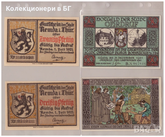 ЛОТ ЧЕТИРИ БАНКНОТИ ОТ ГЕРМАНИЯ