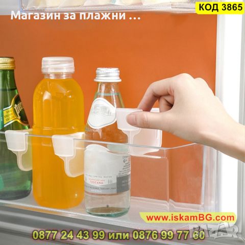 Универсален разделител за врата на хладилник - КОД 3865, снимка 12 - Други стоки за дома - 45144994