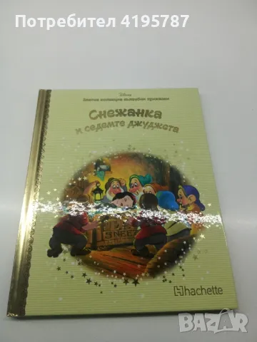 Приказки за малки деца, снимка 3 - Детски книжки - 48158704