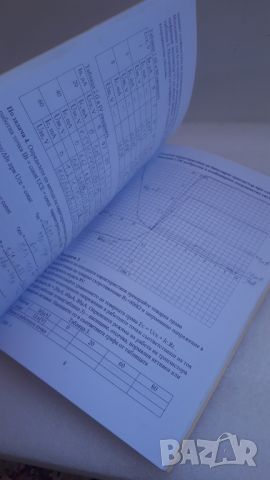 Ръководство-протоколи за лабораторни упражнения по полупроводникови елементи, снимка 5 - Учебници, учебни тетрадки - 45081508