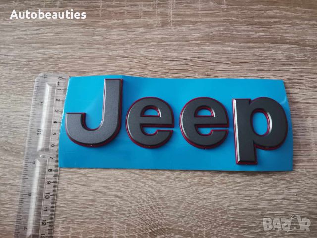 черни надписи Jeep/Джийп голям размер, снимка 5 - Аксесоари и консумативи - 46493731