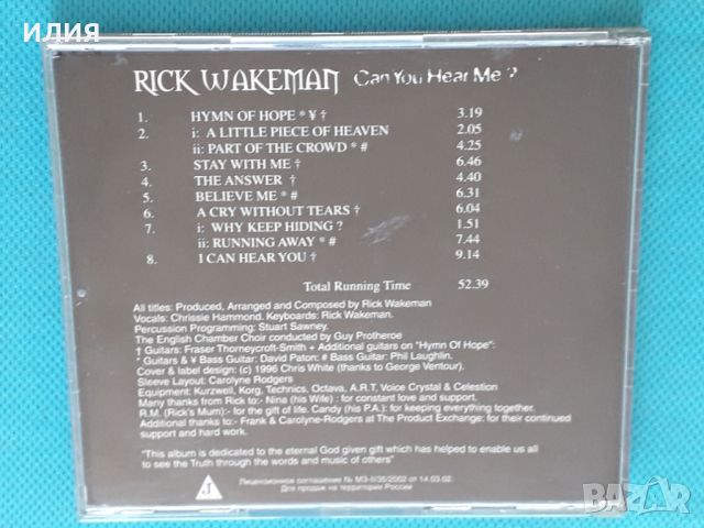 Rick Wakeman – 1996 - Can You Hear Me ?(New Age), снимка 3 - CD дискове - 45109288
