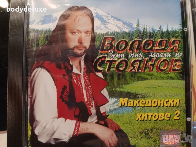 Володя Стоянов аудио диск