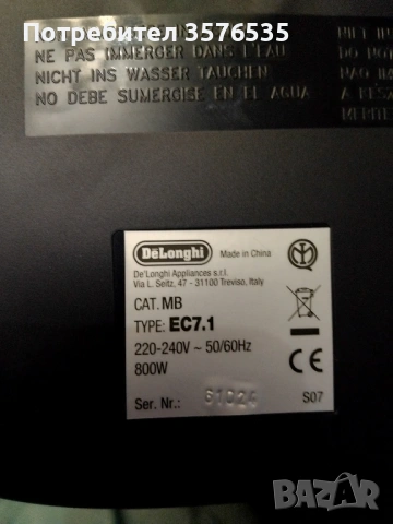 Кафемашина Delonghi Espresso Machine ec7.1, снимка 3 - Кафемашини - 53225539
