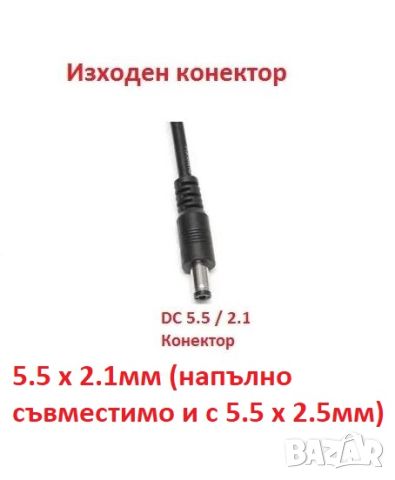 Li-ion Charger Зарядно 13.8V 1A 5.5mm x 2.1mm 2.5mm Съвместимо Захранване за Акумулаторни Батерии, снимка 2 - Аксесоари и консумативи - 46598066