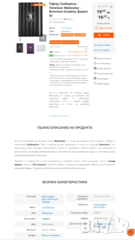 Комплект мърч на Wednesday , снимка 2 - Други жанрове - 52339760