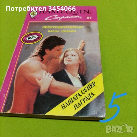 Книги. , снимка 5 - Художествена литература - 46048688