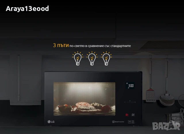 LG Микровълнова фурна, Smart Inverter технология, Easy Clean покритие, LED дисплей, 1150 W, 23 л, снимка 11 - Микровълнови - 53912535