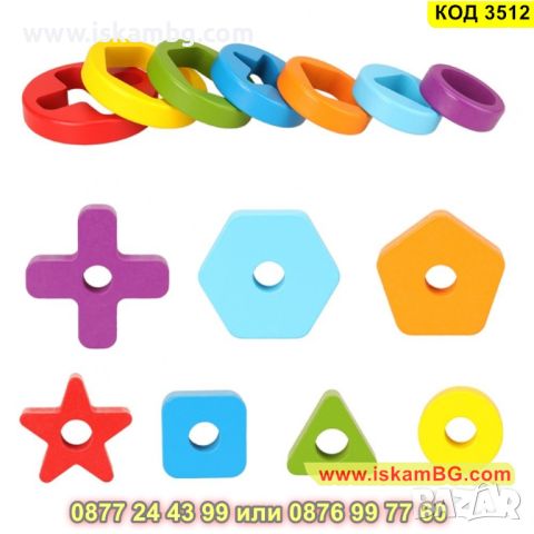 Дървена играчка Монтесори кула с геометрични форми - КОД 3512, снимка 4 - Образователни игри - 45264853