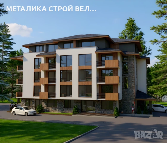 Велинград МЕТАЛИКА- строителство и продажба на апартаменти, снимка 1