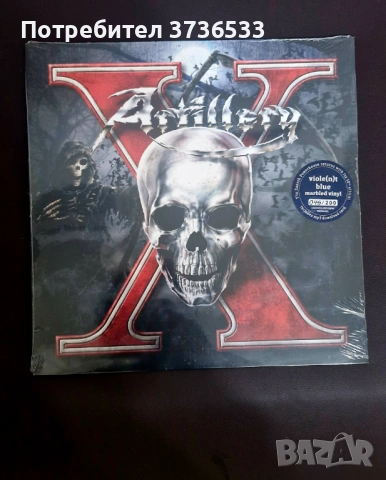 Грамофонна плоча Artillery