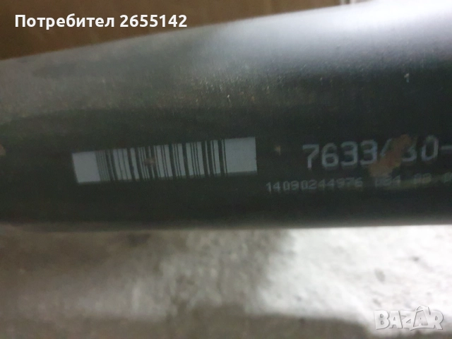 Карданен вал за БМВ , снимка 2 - Части - 52670249