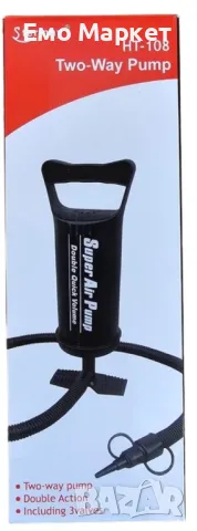 Ръчна въздушна пластмасова помпа за надуване на надуваеми легла, басейни, лодки, играчки, снимка 8 - Басейни и аксесоари - 49407349