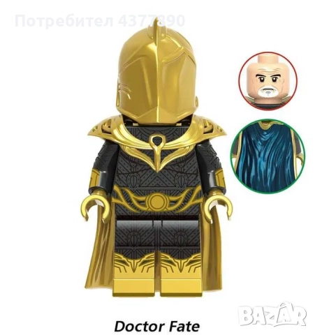 DC Heroes Lego Compatible Figurines, снимка 8 - Фигурки - 52571709