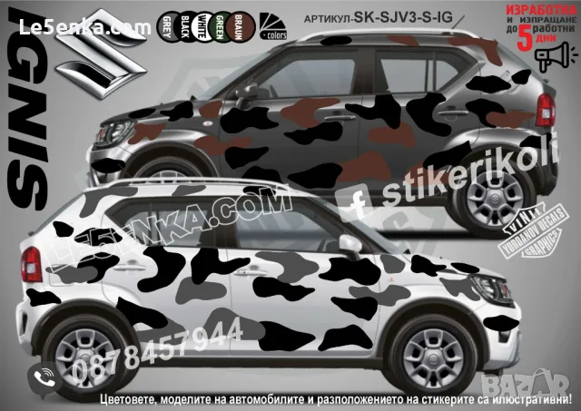 Toyota Sequoia SK-SJV3-T-SE Кaмуфлаж Офроуд Джип Пикап Лодка Camouflage Off-Road стикери, снимка 5 - Аксесоари и консумативи - 47896980