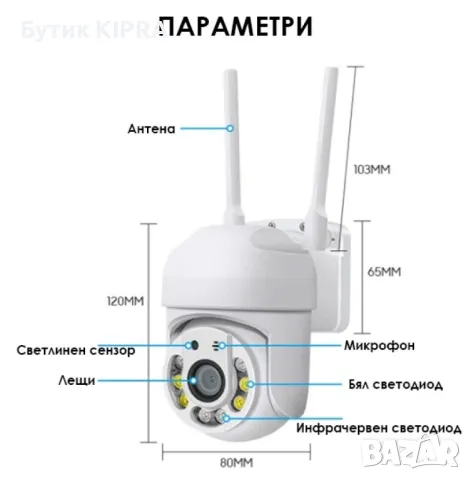 Wi Fi камера 1080P с връзка за PC, IOS, Android , снимка 3 - IP камери - 47195684