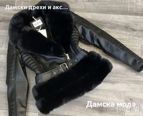 Намаление! Дамско кожено яке с пух, снимка 2 - Якета - 53106490