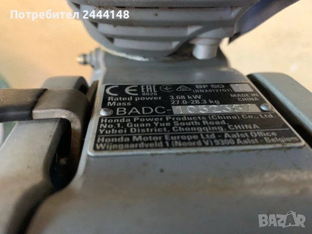 Надуваема лодка Bark и  Honda 2,3 ks, снимка 6 - Воден транспорт - 53903260