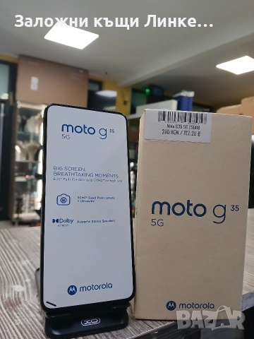 !ЧИСТО НОВ! Motorola Moto G35 256GB, снимка 2 - Motorola - 52929794