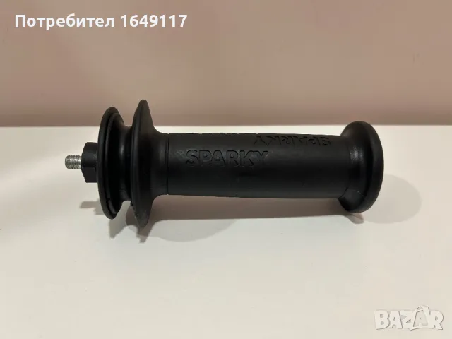 Ръкохватка за малък ъглошлайф Спарки/Sparky - 115/125/150mm[чисто нова/оригинална], снимка 1 - Други инструменти - 49243985