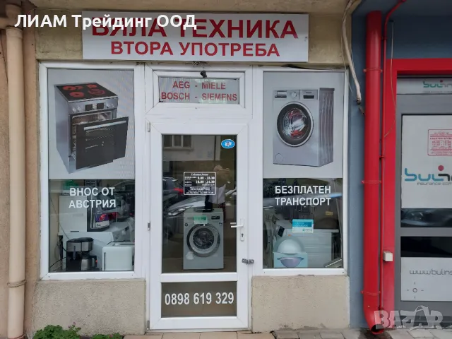 Пералня Bosch SportsEdition EXLUSIV и на изплащане, снимка 7 - Перални - 50408579