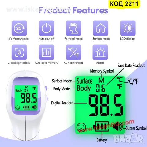 БЕЗКОНТАКТЕН ИНФРАЧЕРВЕН ТЕРМОМЕТЪР С ДИГИТАЛЕН ДИСПЛЕЙ ЗА БЕБЕТА И ВЪЗРАСТНИ - код 2211, снимка 7 - Други - 33946545