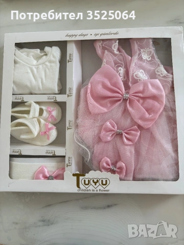 Комплекти за изписване , снимка 4 - Комплекти за бебе - 54292267