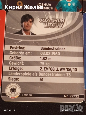 Колекционерски картички на футболисти ЮЛИАН ДРАХСЛЕР, АНДРЕ ШУРЛЕ,ТОНИ КРООС 51027, снимка 14 - Колекции - 51703537