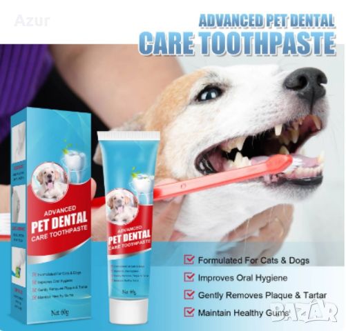 Кучешка паста за зъби за свеж дъх